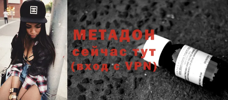 МЕТАДОН methadone  Новоалтайск 